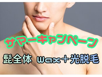 ルシェリ(Lecheri)/毎朝の髭剃りとサヨナラ