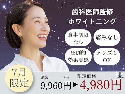 ホワイトニングカフェ 池袋東口店の写真
