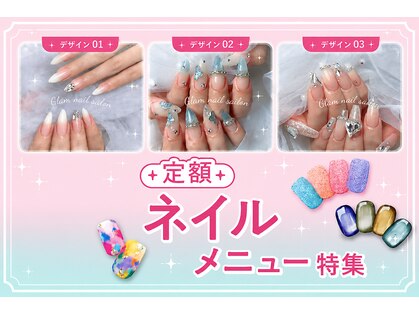 グラム(Glam)の写真