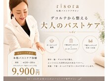 リソラ(risora)