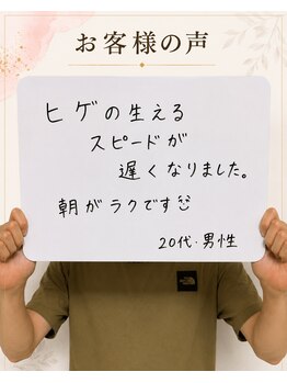 ビビ(bibi)/メンズヒゲ脱毛 施術3回
