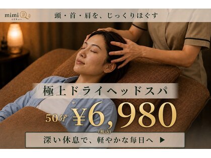 ミミキューの写真