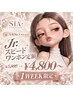 ★10/15~10/21★ Jr.スピードワンホン定額 ¥5800→¥4800~