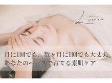 リュール(Lueur)