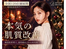 ベル 志木(Belle)