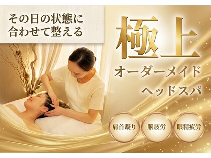 イーズ/リバイタ ららぽーと横浜の写真
