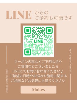 メイクス(Makes)/LINEでご質問やご予約も可能◎