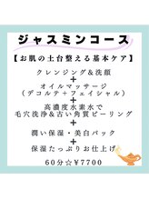 チーズ(CHI’S)/60分☆毛穴洗浄＋保湿ケア