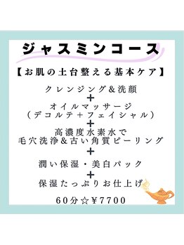 チーズ(CHI’S)/60分☆毛穴洗浄＋保湿ケア