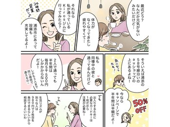キロス(KIROS)