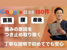 しん整骨院