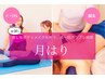 【お試し】パーソナルピラティス＋鍼灸120分￥13200→￥9900自力で体を変える