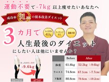 恵整骨院