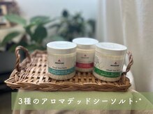 マーチ(march.)/浄化＊アロマバスソルト