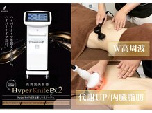 トータルボディサロン グリーン 日本橋駅前店(Green)/最新上位機種ハイパーナイフEX２