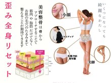 プレフェランス(Preference)の雰囲気(骨から根本ケア!エステ/小顔/ダイエット/たるみ/リンパ/痩身)