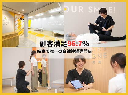 リハビリゾーン 岐阜(リハビリZONE)の写真