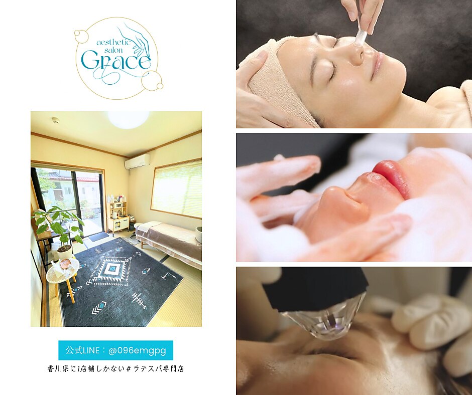 グレイス(Grace)｜ホットペッパービューティー