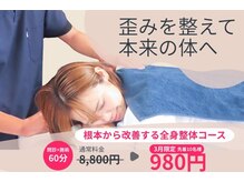 長崎きざし鍼灸整骨院 宝町店