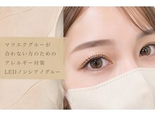 リッカ(Ricca)の雰囲気(グルートラブルがあった方もマツエクが出来る!ノンシアノLED☆)