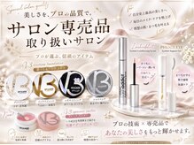 モア(Moi)の雰囲気(☆サロン専売品☆スピケアV3☆ラッシュアディクト☆取り扱い◎)