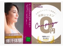ホットヨガサロン ラビエ 川崎店
