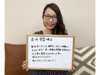 そりまち整体院/産後専門ケア♪