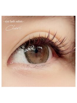 アイラッシュ シェリ(cheri)/ディープルージュ/ダークモカ