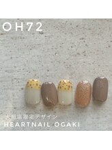 はあとねいる 大垣店/