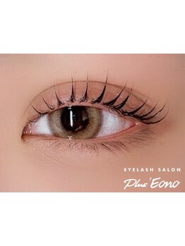 ナチュラル上品な目元にしたい