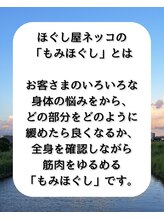 ピエリス 松戸(Pieris)/心地良い圧でほぐします！
