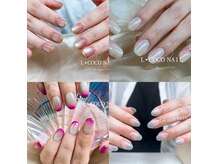 エルココネイル(L COCO Nail)