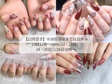 マリリス(Mariris)