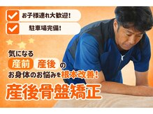 きょうわ整体院