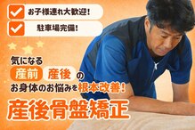 きょうわ整体院