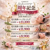 エミリー 守山(EMILY)