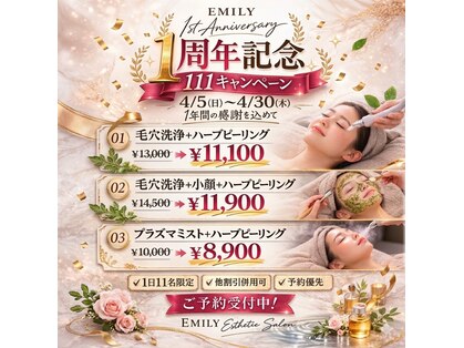 エミリー 守山(EMILY)の写真