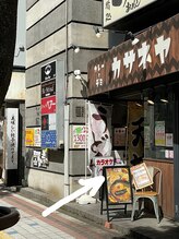 リマインド(ReMind)/渡ると福のから、隣にカサネヤ