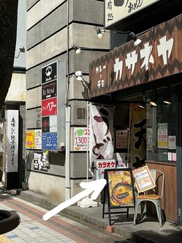 リマインド(ReMind)/渡ると福のから、隣にカサネヤ