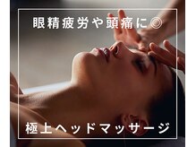 リヴィアス(Re:vias)の雰囲気（極上ヘッドスパで呼吸しやすいすっきりした身体へ◎）