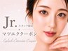 【Jr.限定クーポン】マツエク120本+高級コーティング(オフ込)　1950円