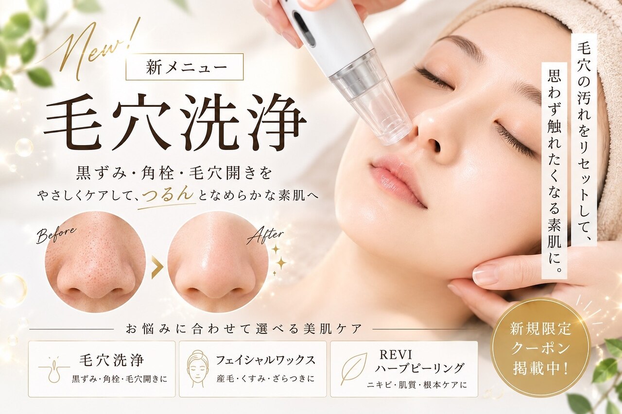 エステ リラクゼーションサロン(more)｜ホットペッパービューティー