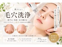 エステ リラクゼーションサロン(more)