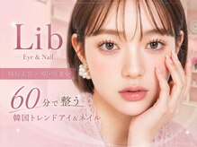リブヴァラ(Lib Valla)