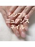 【パラジェル使用】シンプルニュアンスネイル￥7,000