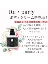 ハチ シンス 2023-(hachi-since 2023-)/ボディクリーム新登場