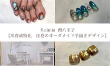 カルミア(kalmia)