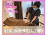 溶かすようにもみほぐし自律神経を整える☆最高のリラックス¥14,500→¥11,000