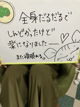 いやしや/お客様の感想