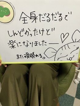 いやしや/お客様の感想